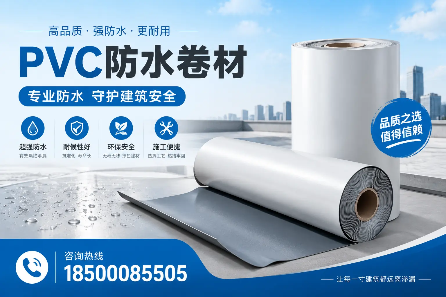 福州地区pvc防水卷材的市场现状与发展趋势